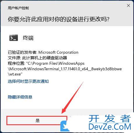 Win11软件闪退是什么原因? Win11照片程序闪退解决方法