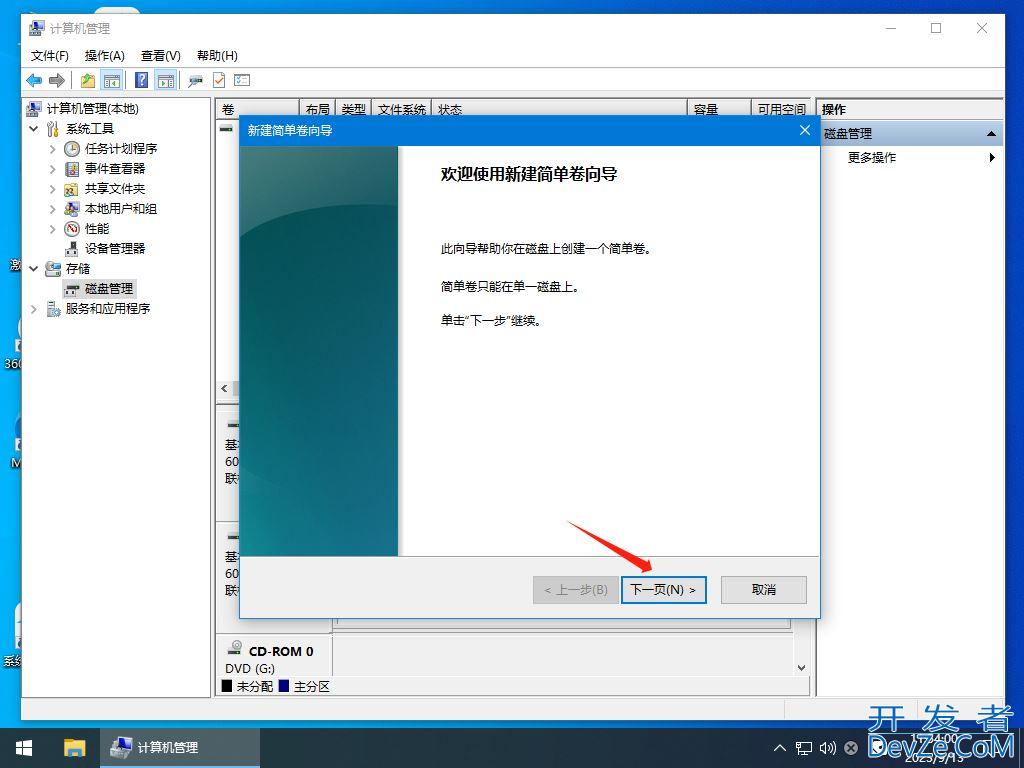 windows磁盘0动态无效外部不可用怎么办? 电脑所有磁盘属性为动态的解决办法