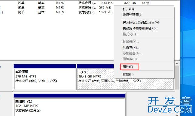 Win10怎么查看硬盘分区格式 Win10查看硬盘分区格式方法