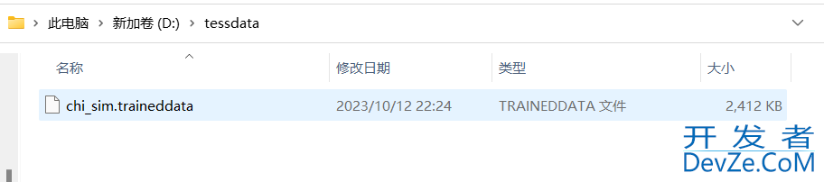 SpringBoot 整合Tess4J库实现图片文字识别案例详解