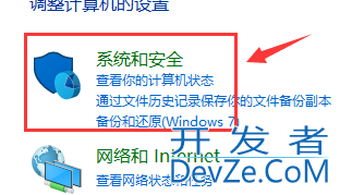 windows10怎么关闭防火墙 windows10防火墙关闭步骤