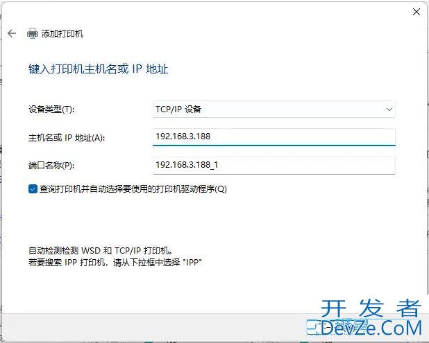 惠普打印机驱动设备无法使用怎么办? Win11惠普打印机驱动程序不能用解决办法