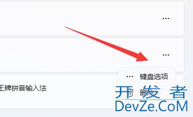 win11输入法没有选字框怎么办 win11输入法打字不显示选字框解决方法