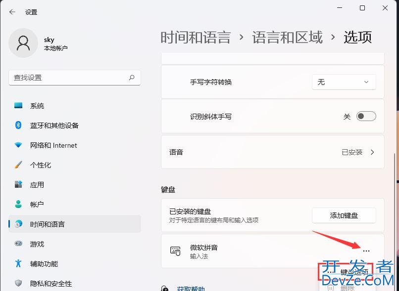 电脑热键冲突怎么办? win11 23H2的Alt+Space热键被占用解决办法