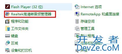 win10系统realtek高清晰音频管理器在哪 win10realtek高清晰音频管理器位置介绍