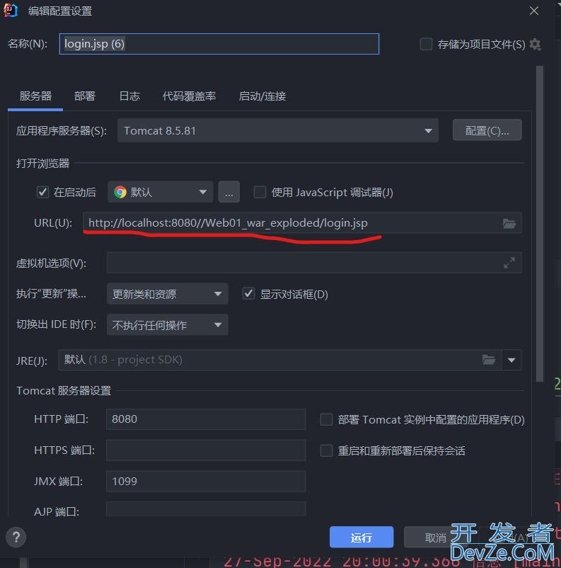 IDEA启动tomcat状态404的解决