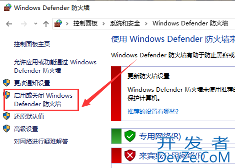 windows10怎么关闭防火墙 windows10防火墙关闭步骤