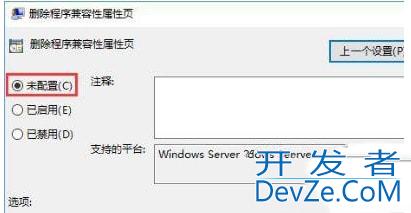 win10右键属性没有兼容性选项怎么办 win10右键属性没有兼容性选项解决方法