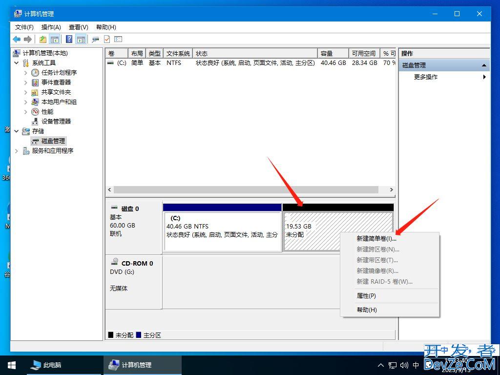 windows磁盘0动态无效外部不可用怎么办? 电脑所有磁盘属性为动态的解决办法