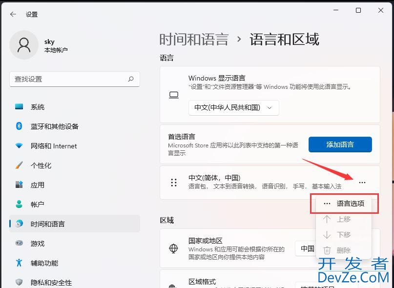 电脑热键冲突怎么办? win11 23H2的Alt+Space热键被占用解决办法