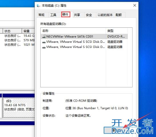 Win10怎么查看硬盘分区格式 Win10查看硬盘分区格式方法