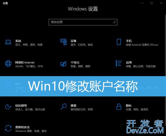 如何修改win10账户名称? Win10更改账户名称的多种方法