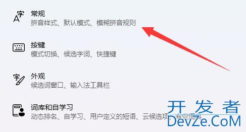 win11输入法没有选字框怎么办 win11输入法打字不显示选字框解决方法