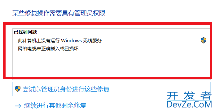 win10无Internet网络连接怎么办 win10无Internet网络连接解决方法