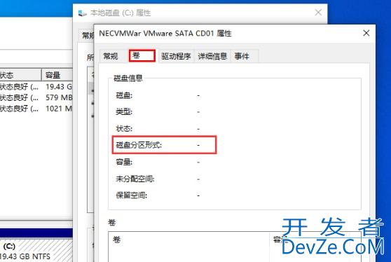 Win10怎么查看硬盘分区格式 Win10查看硬盘分区格式方法