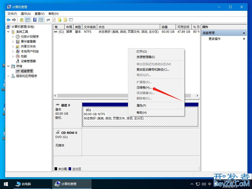 windows磁盘0动态无效外部不可用怎么办? 电脑所有磁盘属性为动态的解决办法