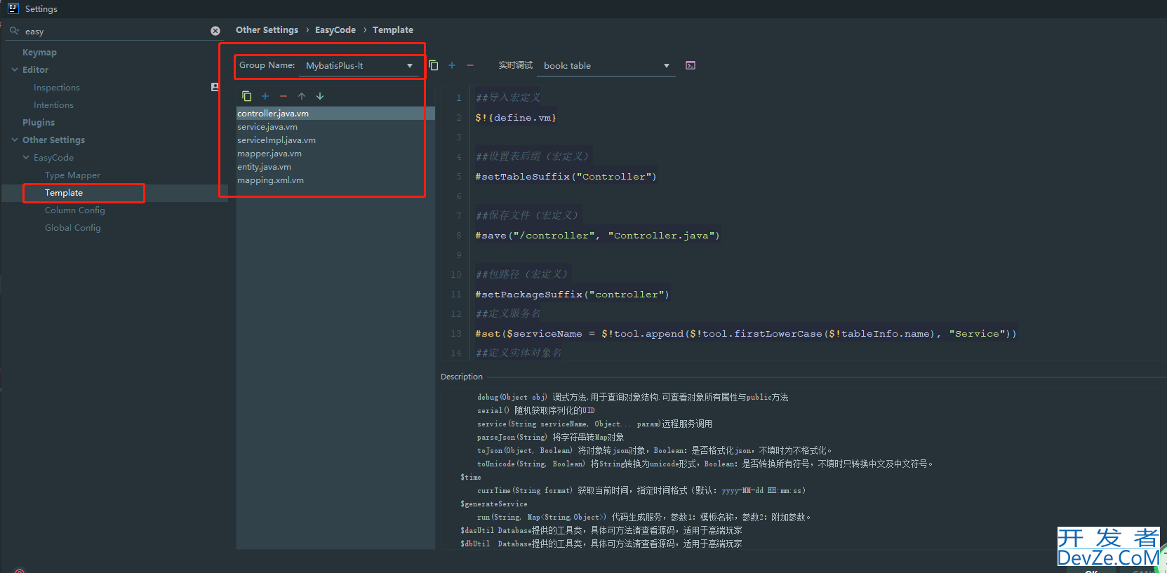 idea使用easyCode生成代码(根据mybatis-plus模板创建自己的模板)