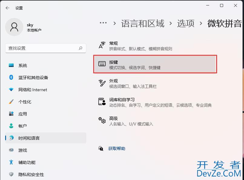 电脑热键冲突怎么办? win11 23H2的Alt+Space热键被占用解决办法