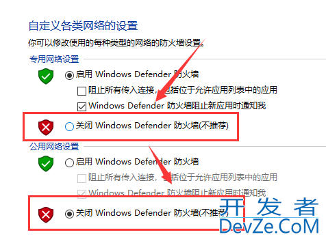 windows10怎么关闭防火墙 windows10防火墙关闭步骤