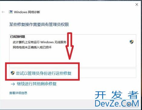 win10无Internet网络连接怎么办 win10无Internet网络连接解决方法