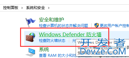 windows10怎么关闭防火墙 windows10防火墙关闭步骤