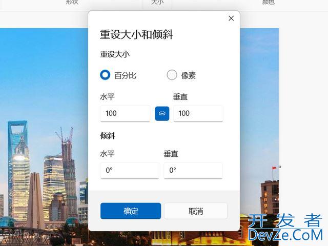 Win11画图工具怎么图片调整像素? 画图工具修改图片大小和分辨率的技巧