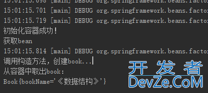 Spring的懒加载机制原理和配置详解