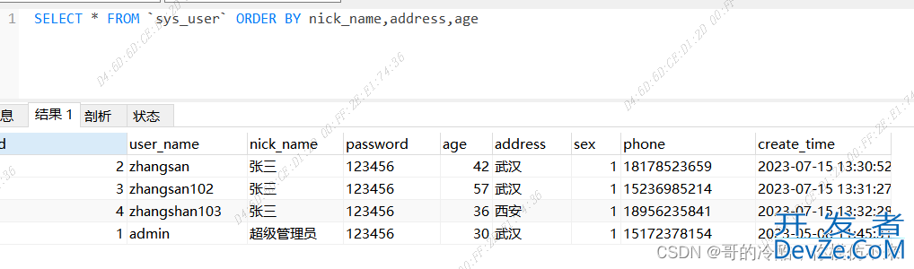 Java中Stream流对多个字段进行排序的方法