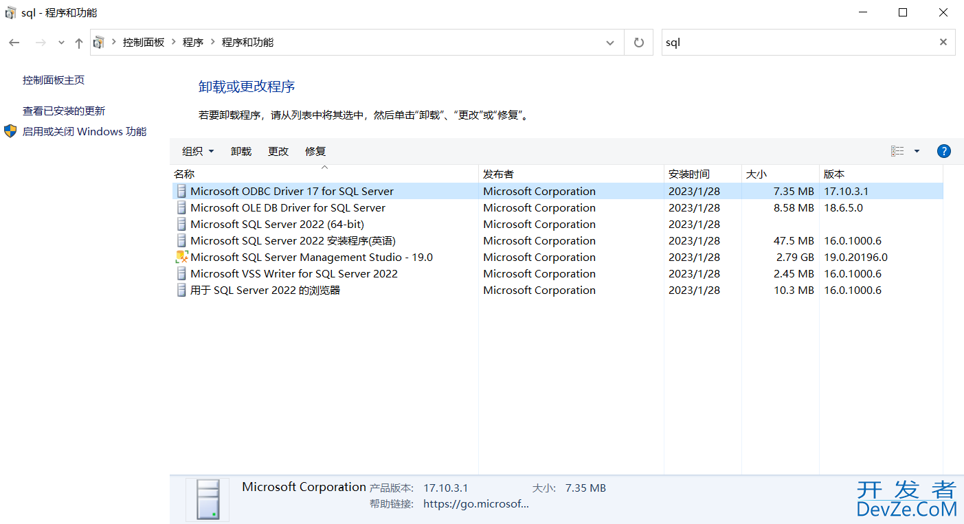 sql server2022彻底卸载全过程