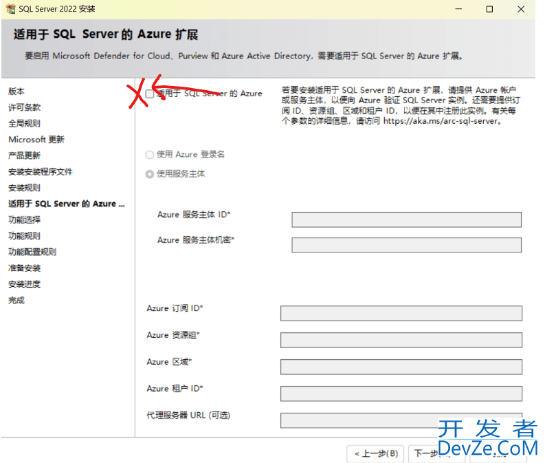 SQL Server2022版+SSMS下载安装教程(保姆级)