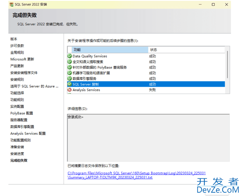 SQL Server2022版+SSMS下载安装教程(保姆级)