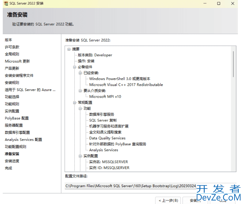 SQL Server2022版+SSMS下载安装教程(保姆级)