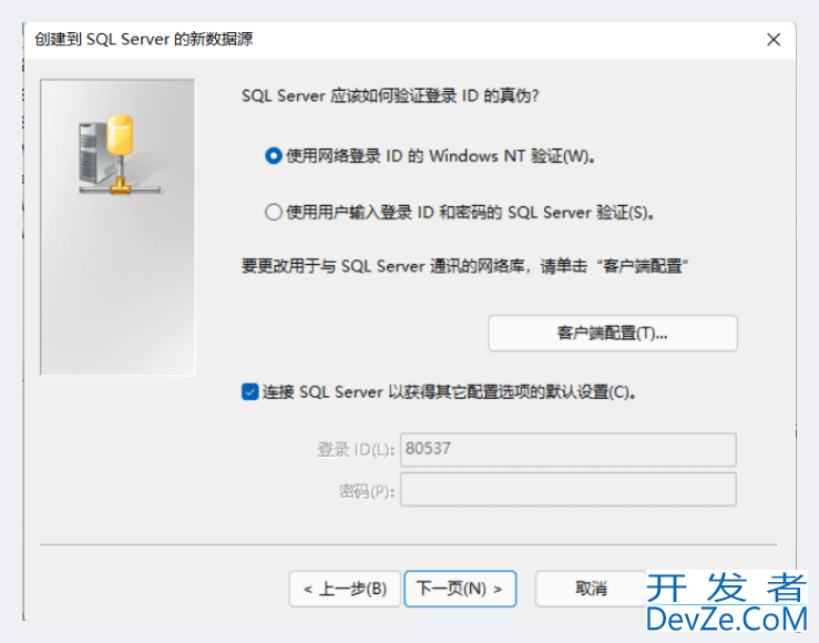 Visual Studio2022连接SQL Server数据库的详细图文教程