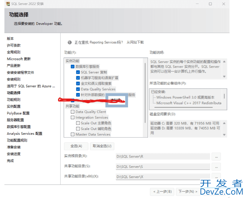 SQL Server2022版+SSMS下载安装教程(保姆级)
