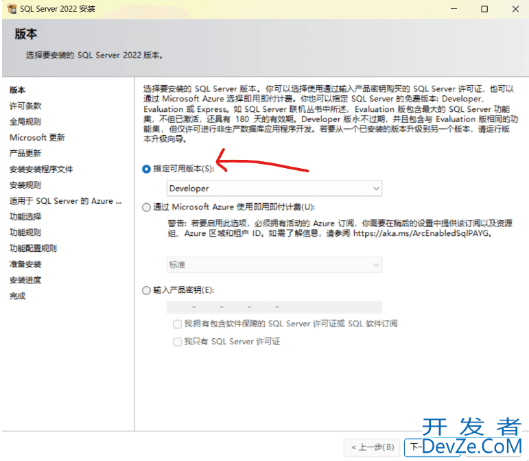SQL Server2022版+SSMS下载安装教程(保姆级)