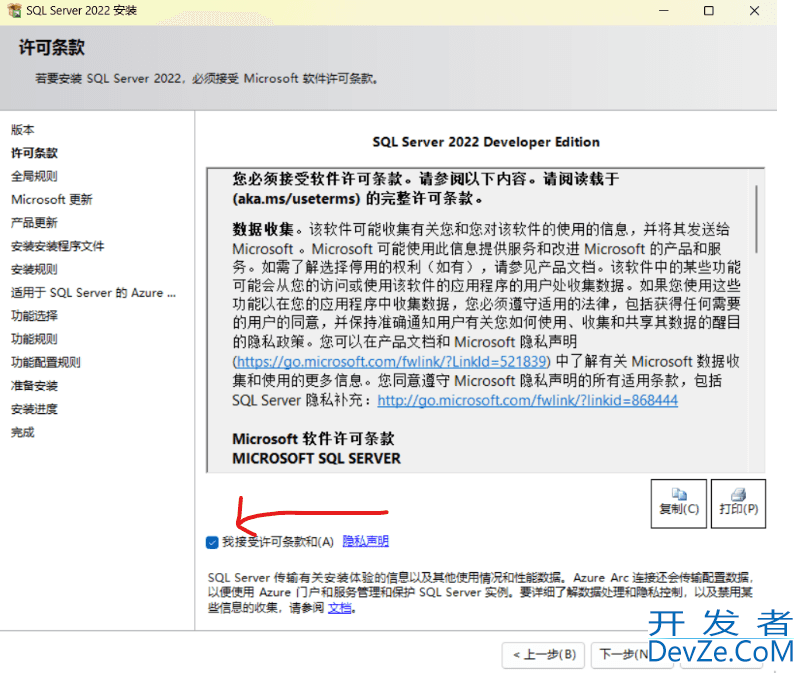 SQL Server2022版+SSMS下载安装教程(保姆级)