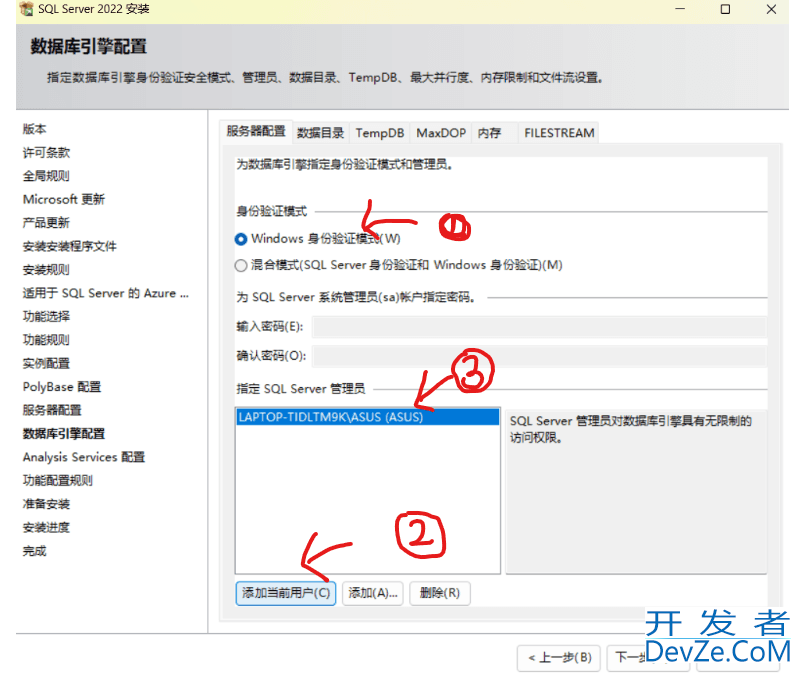 SQL Server2022版+SSMS下载安装教程(保姆级)