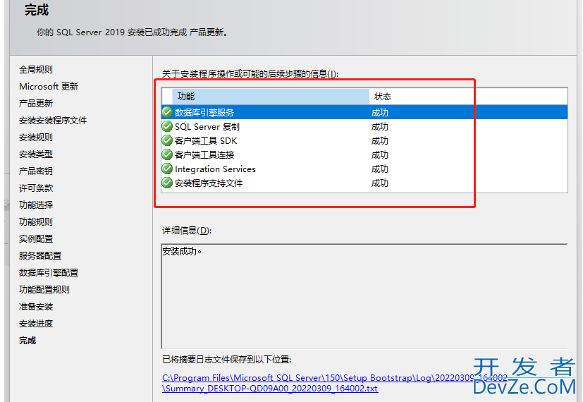 SQL Server2022版+SSMS下载安装教程(保姆级)