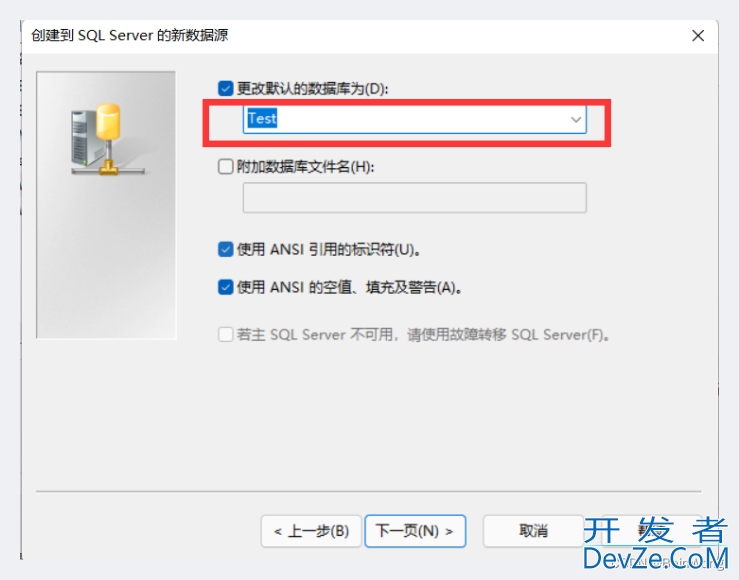 Visual Studio2022连接SQL Server数据库的详细图文教程