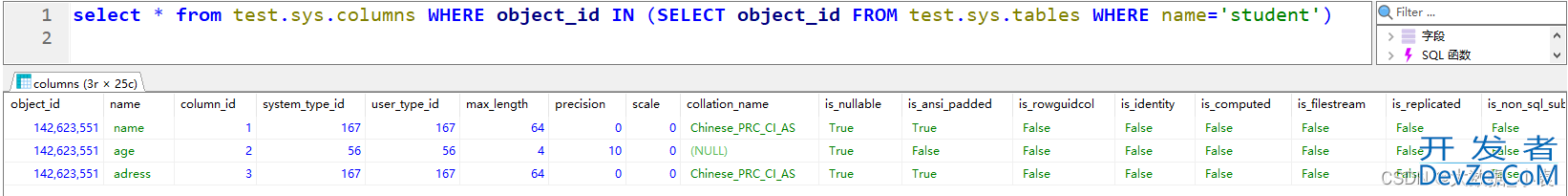 SQL查询服务器下所有数据库及数据库的全部表