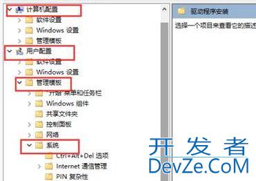 Win10怎样永久禁用驱动程序强制签名 Win10永久禁用驱动程序强制签名方法