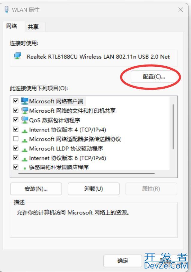win11提醒windows无法与设备或资源(DNS服务器)连接未响应的多种修复技巧