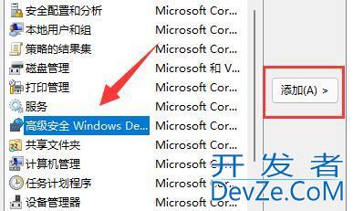 win11防火墙高级设置无法选中怎么办 win11防火墙高级设置无法选中解决方法