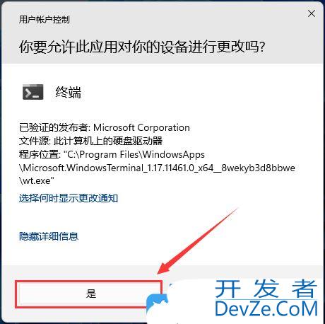 Win11自带的应用商店无法正常使用怎么办?