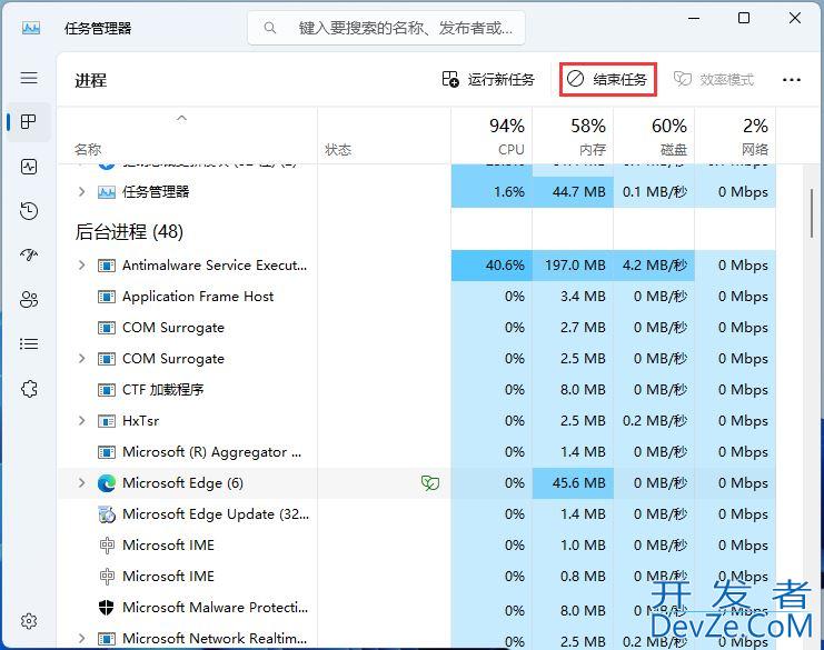 Win11怎么单个关闭某个应用进程? Win11终止某个应用进程的技巧