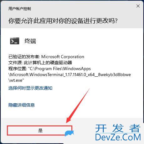 Win11自带的应用商店无法正常使用怎么办?