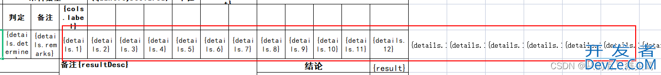Java使用EasyExcel模版导出详细操作教程