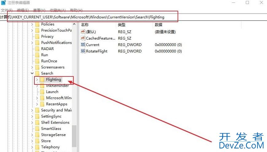 win10搜索框如何更改显示文字 win10搜索框更改显示文字教程