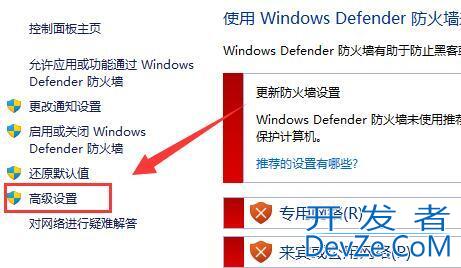 win11防火墙高级设置无法选中怎么办 win11防火墙高级设置无法选中解决方法