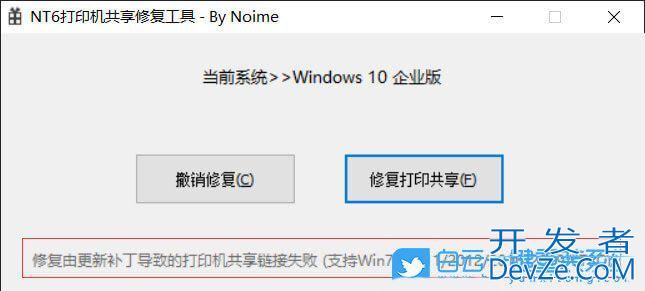 win10无法连接到共享打印机拒绝访问的多种解决办法